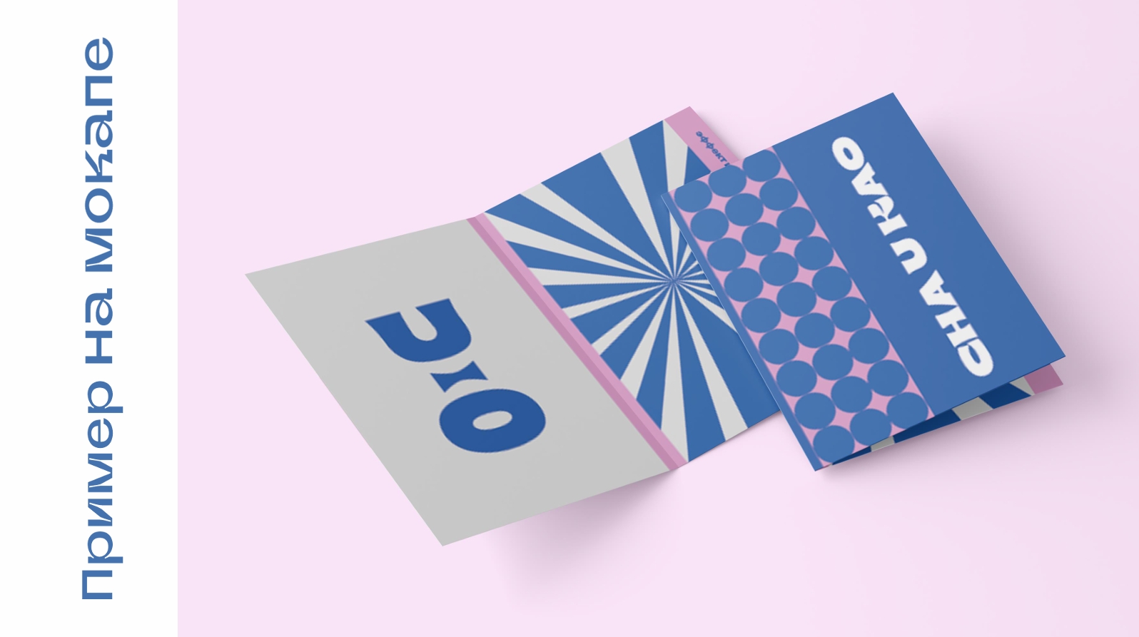 Дизайн открытки для набора пробников — Изображение №4 — Брендинг, Графика на Dprofile