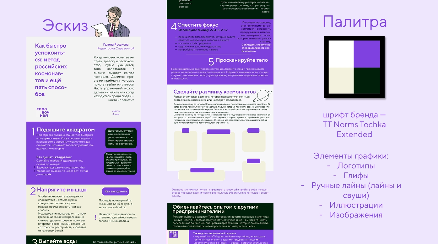 Лонгрид — Изображение №2 — Брендинг, Графика на Dprofile