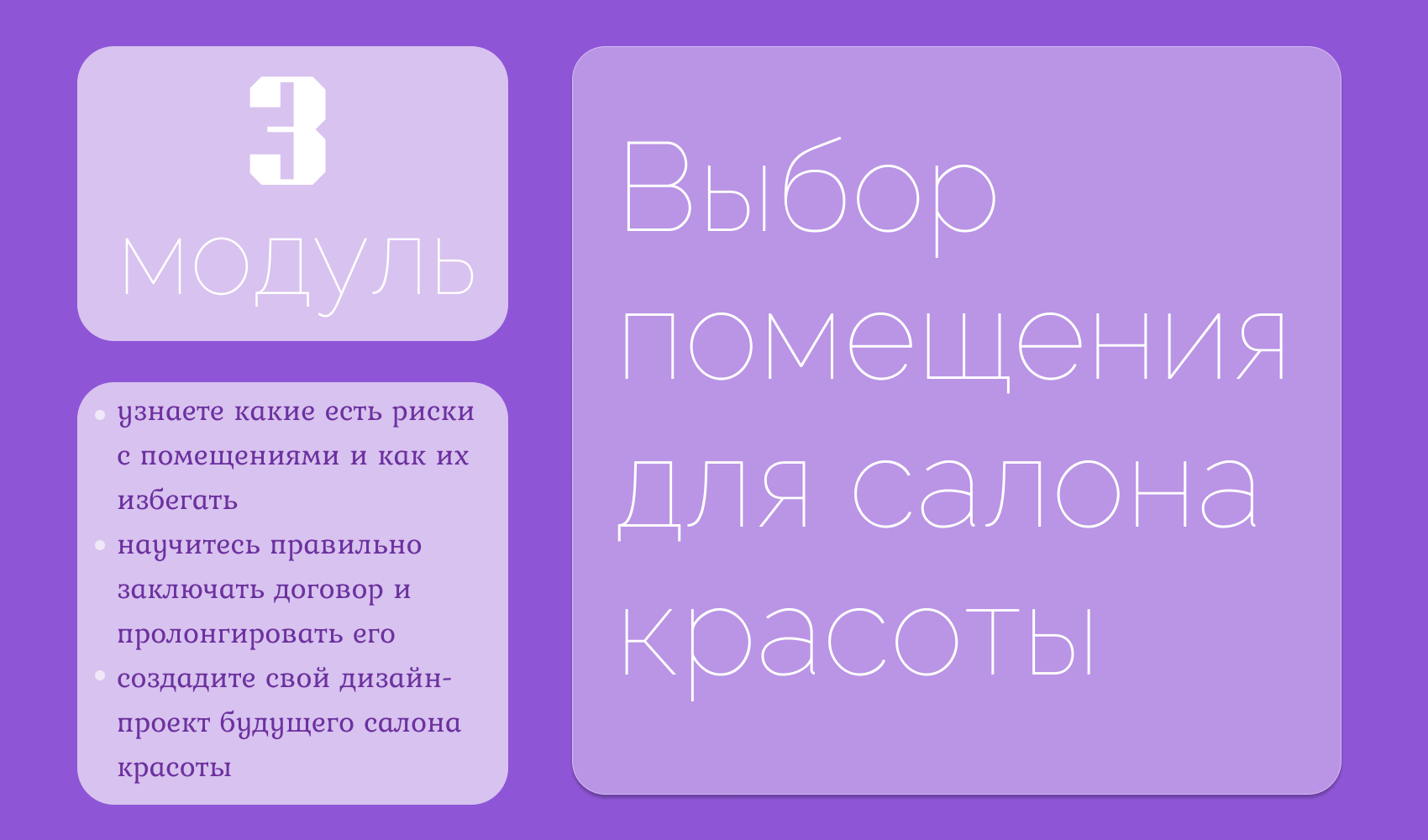 Презентация для обучающего курса — Изображение №3 — Графика, Маркетинг на Dprofile