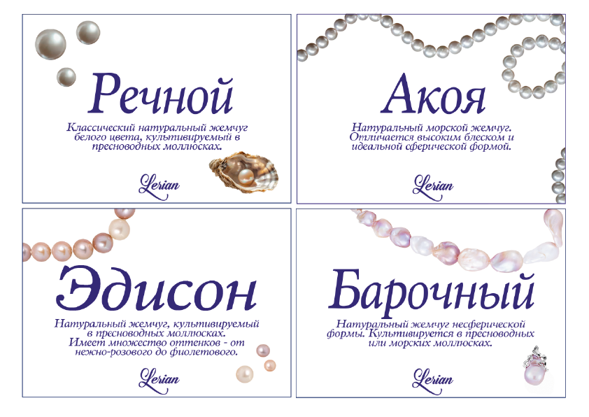 Карточки для витрины ювелирных изделий — Изображение №1 — Брендинг, Графика на Dprofile