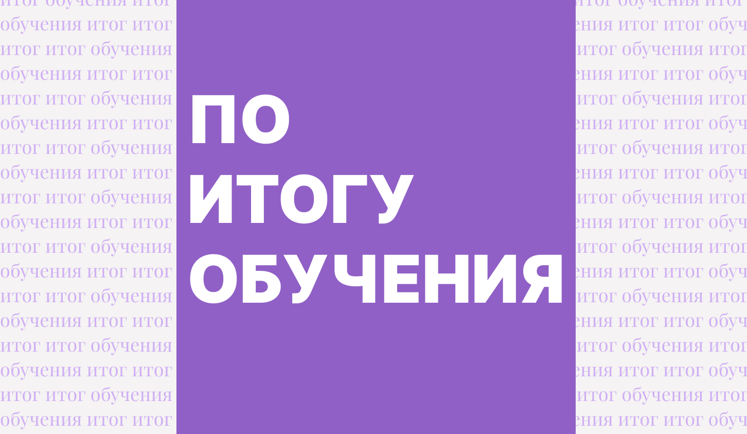 Презентация для обучающего курса — Изображение №5 — Графика, Маркетинг на Dprofile