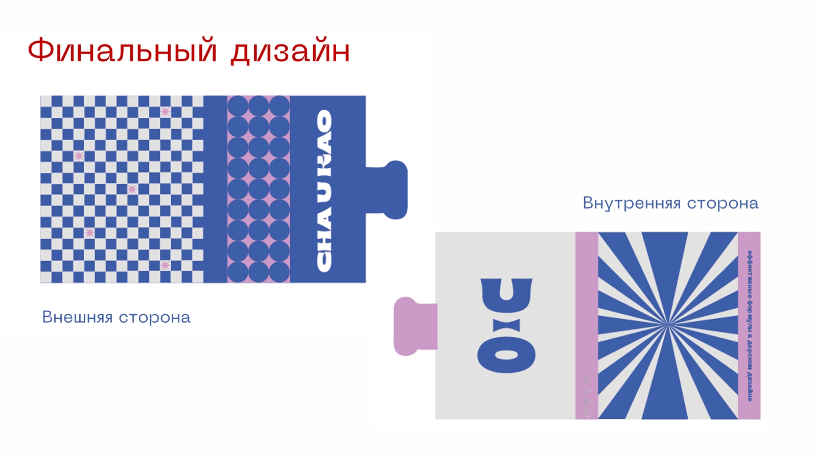 Дизайн открытки для набора пробников — Изображение №3 — Брендинг, Графика на Dprofile