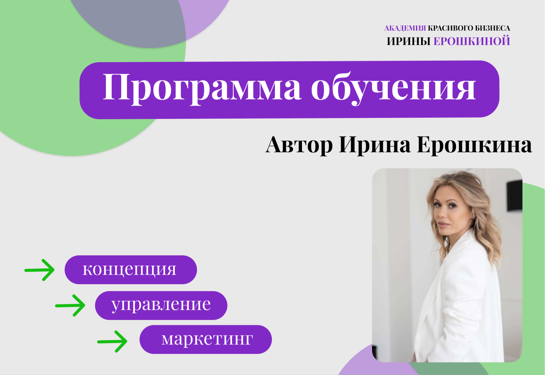 Презентация для обучающего курса — Изображение №1 — Графика, Маркетинг на Dprofile