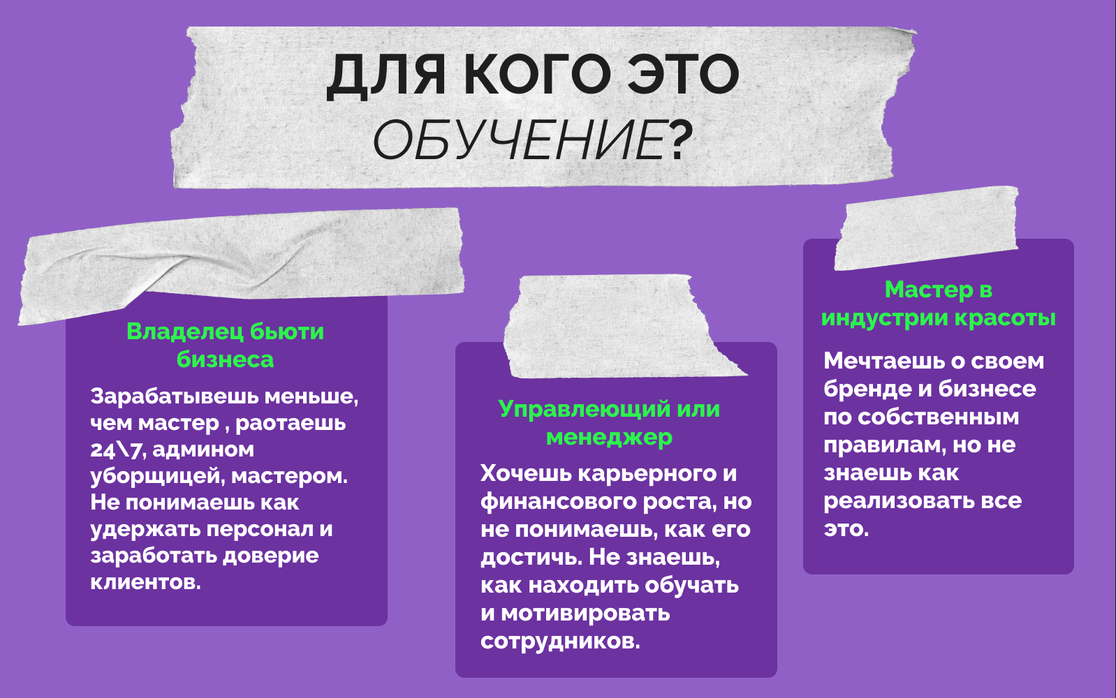 Презентация для обучающего курса — Изображение №2 — Графика, Маркетинг на Dprofile
