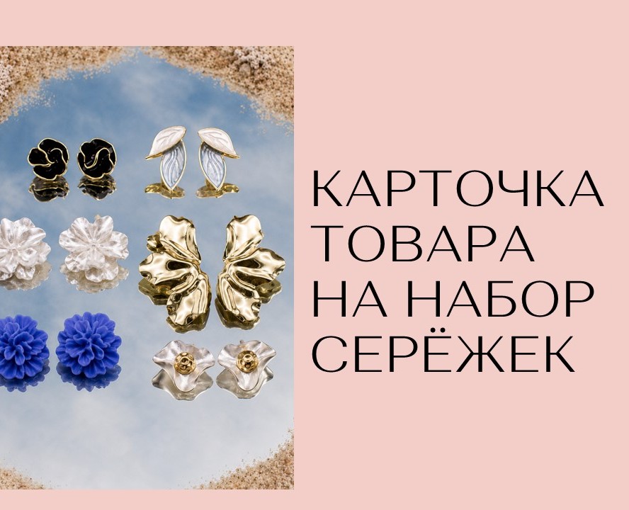 Карточка товара на Dprofile