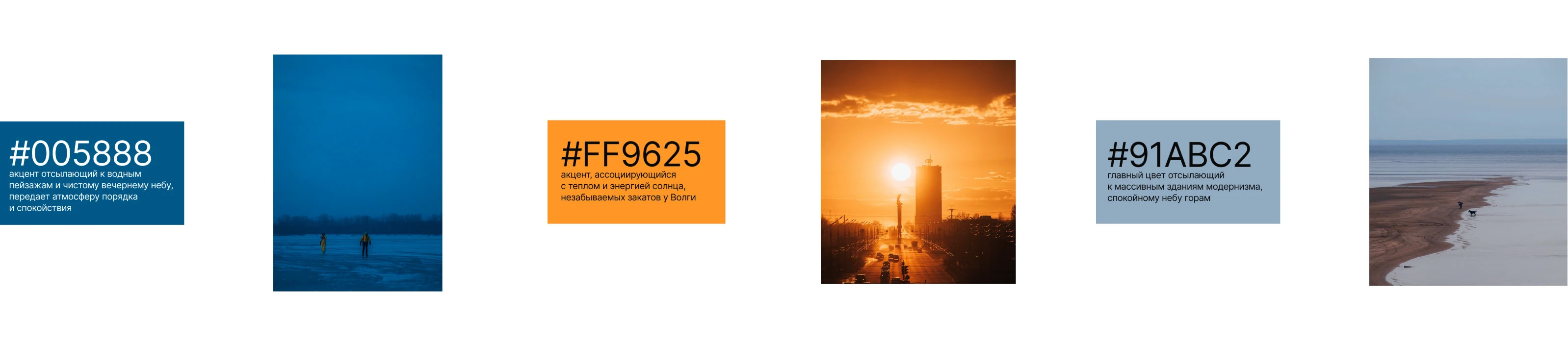 Дизайн-концепция туристического бренда Тольятти — Изображение №5 — Интерфейсы, Брендинг на Dprofile