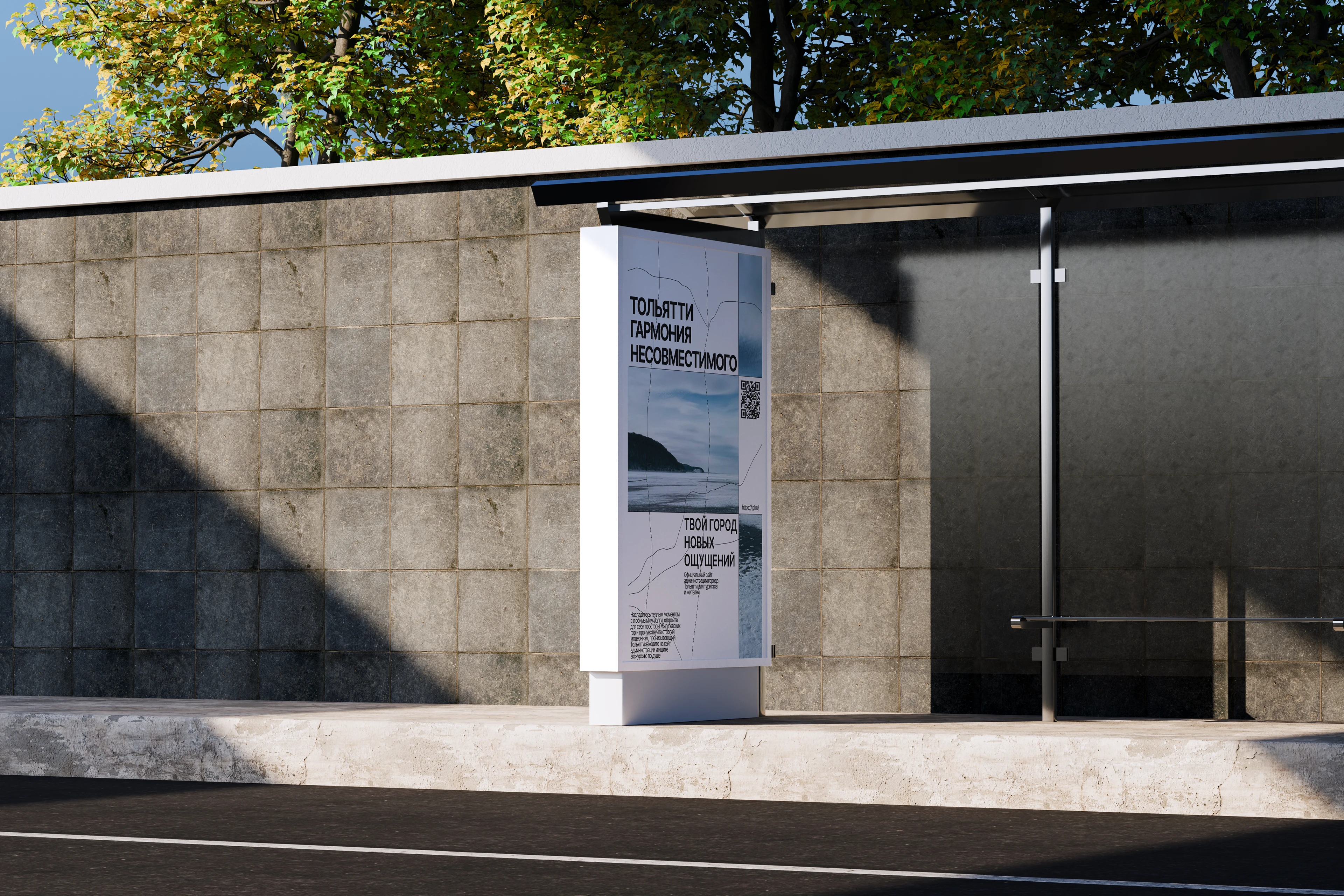 Дизайн-концепция туристического бренда Тольятти — Изображение №16 — Интерфейсы, Брендинг на Dprofile