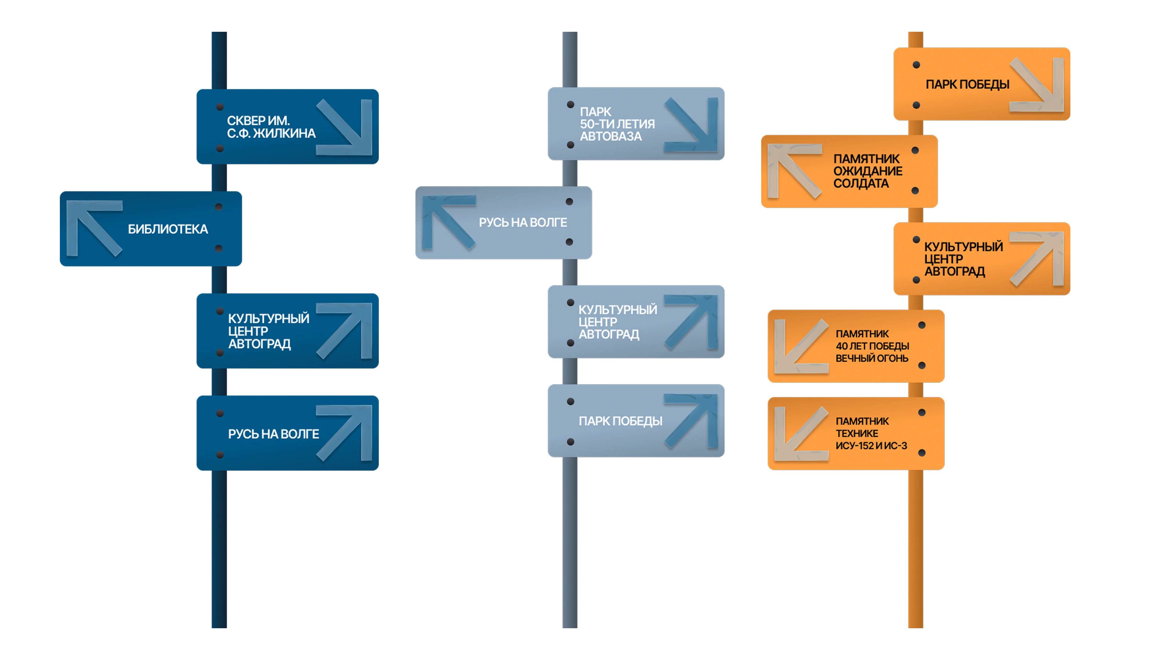 Дизайн-концепция туристического бренда Тольятти — Изображение №20 — Интерфейсы, Брендинг на Dprofile