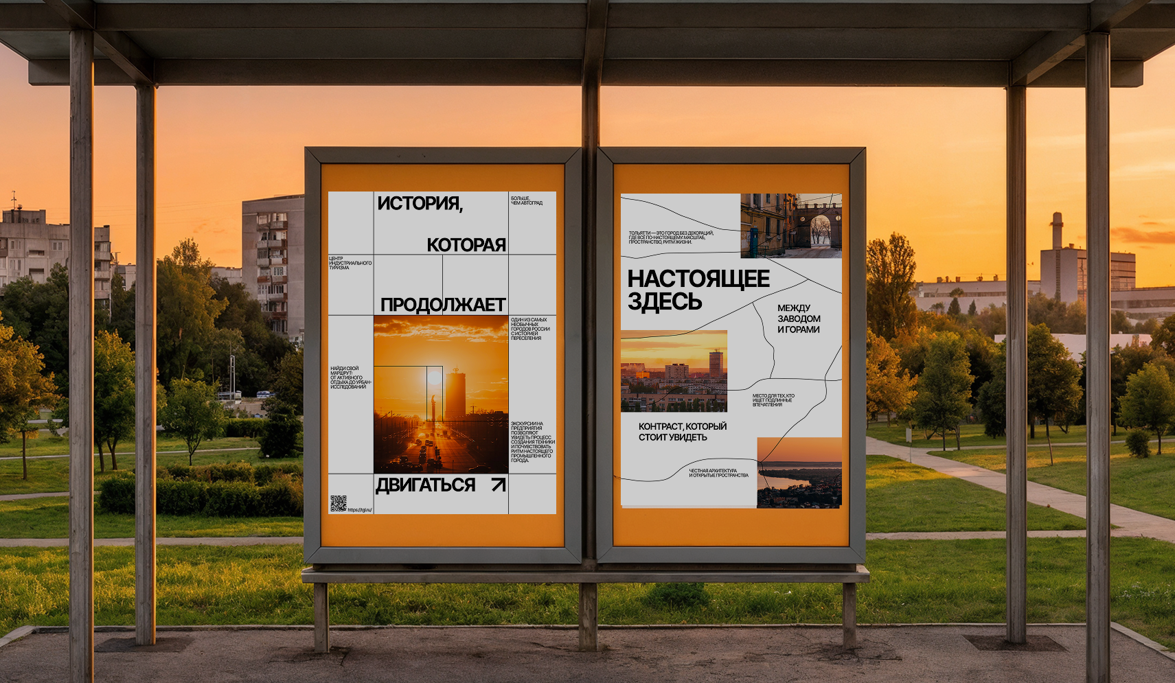 Туристическая айдентика города Тольятти — Изображение №11 — Брендинг, Маркетинг на Dprofile