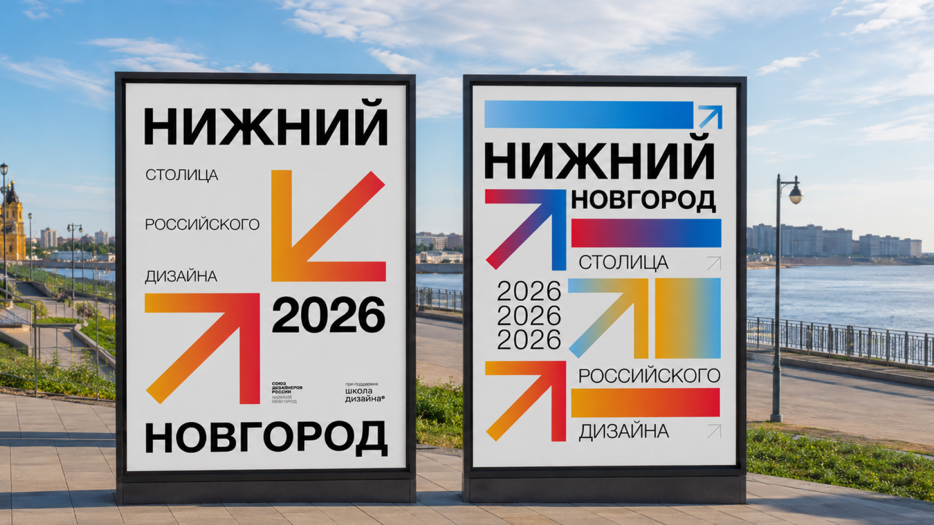 Айдентика фестиваля «Нижний Новгород – столица Российского дизайна» — Изображение №6 — Брендинг, Графика на Dprofile