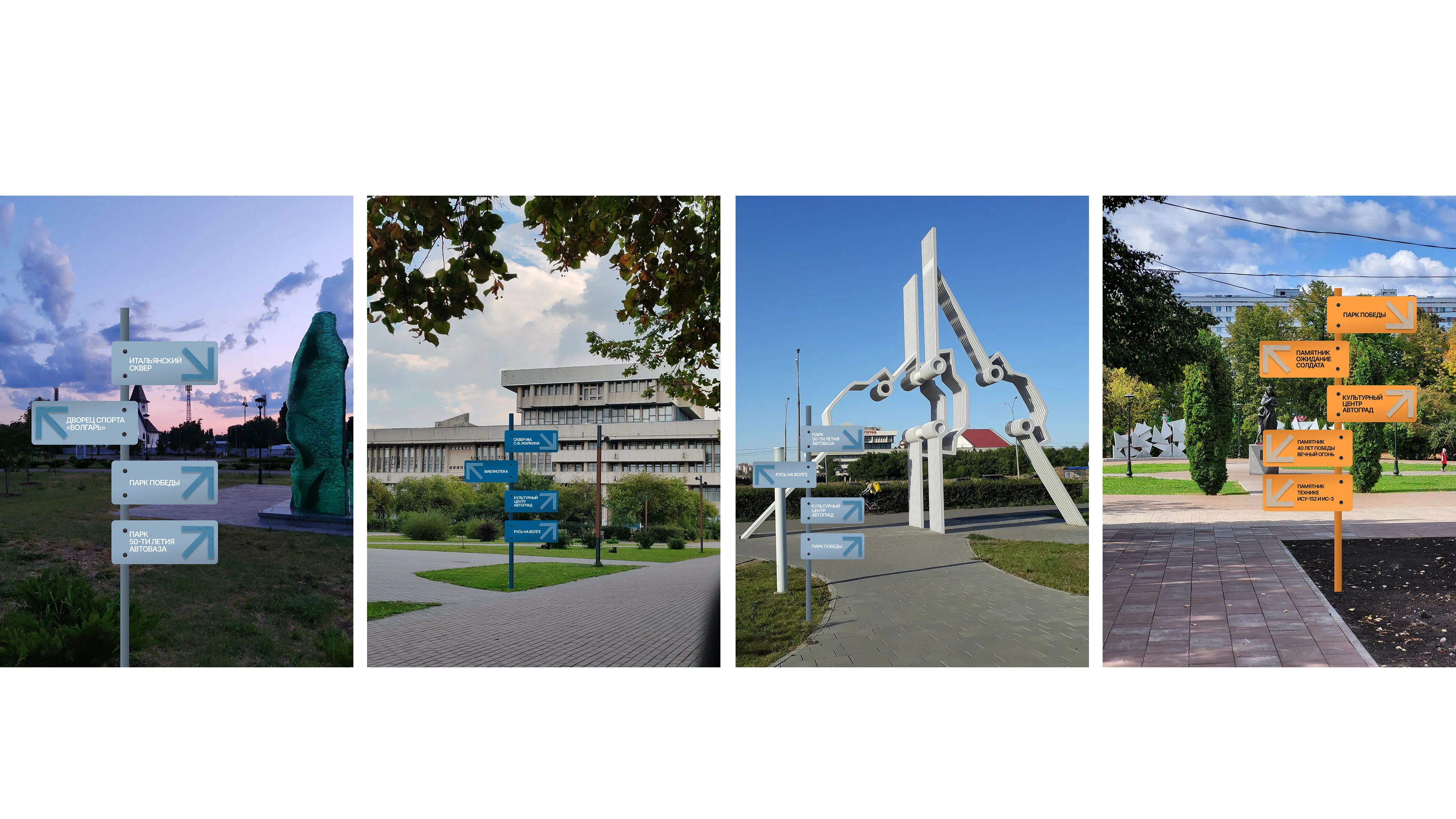 Дизайн-концепция туристического бренда Тольятти — Изображение №21 — Интерфейсы, Брендинг на Dprofile