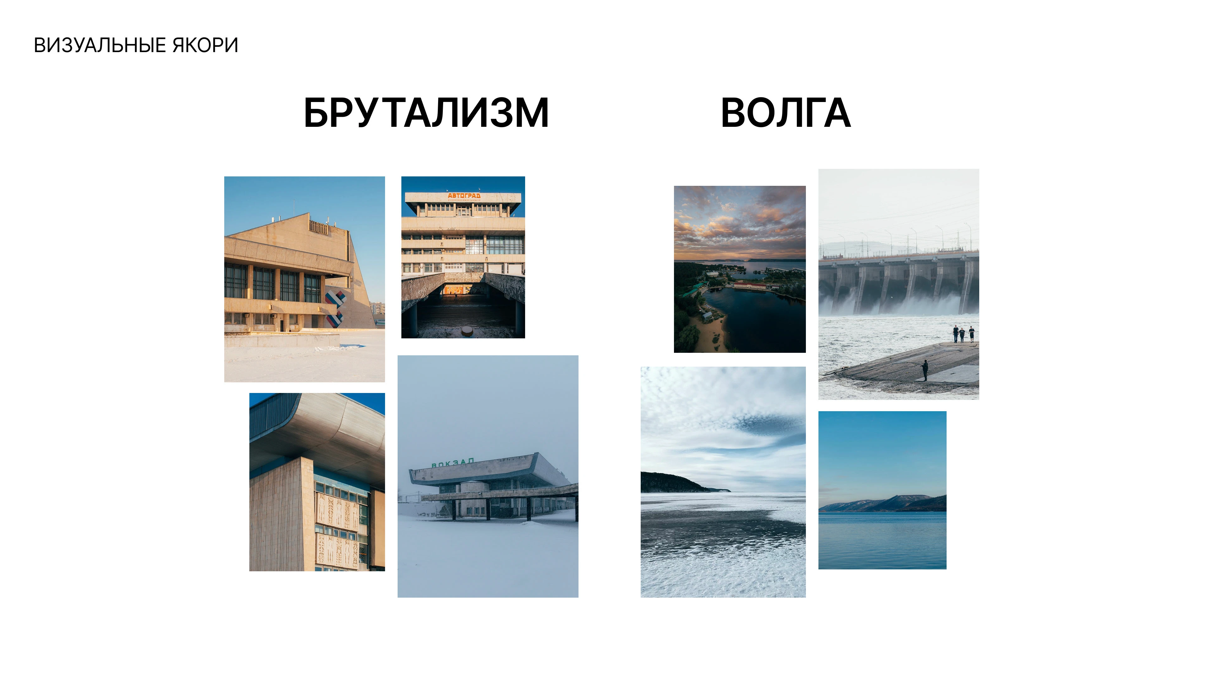 Дизайн-концепция туристического бренда Тольятти — Изображение №3 — Интерфейсы, Брендинг на Dprofile