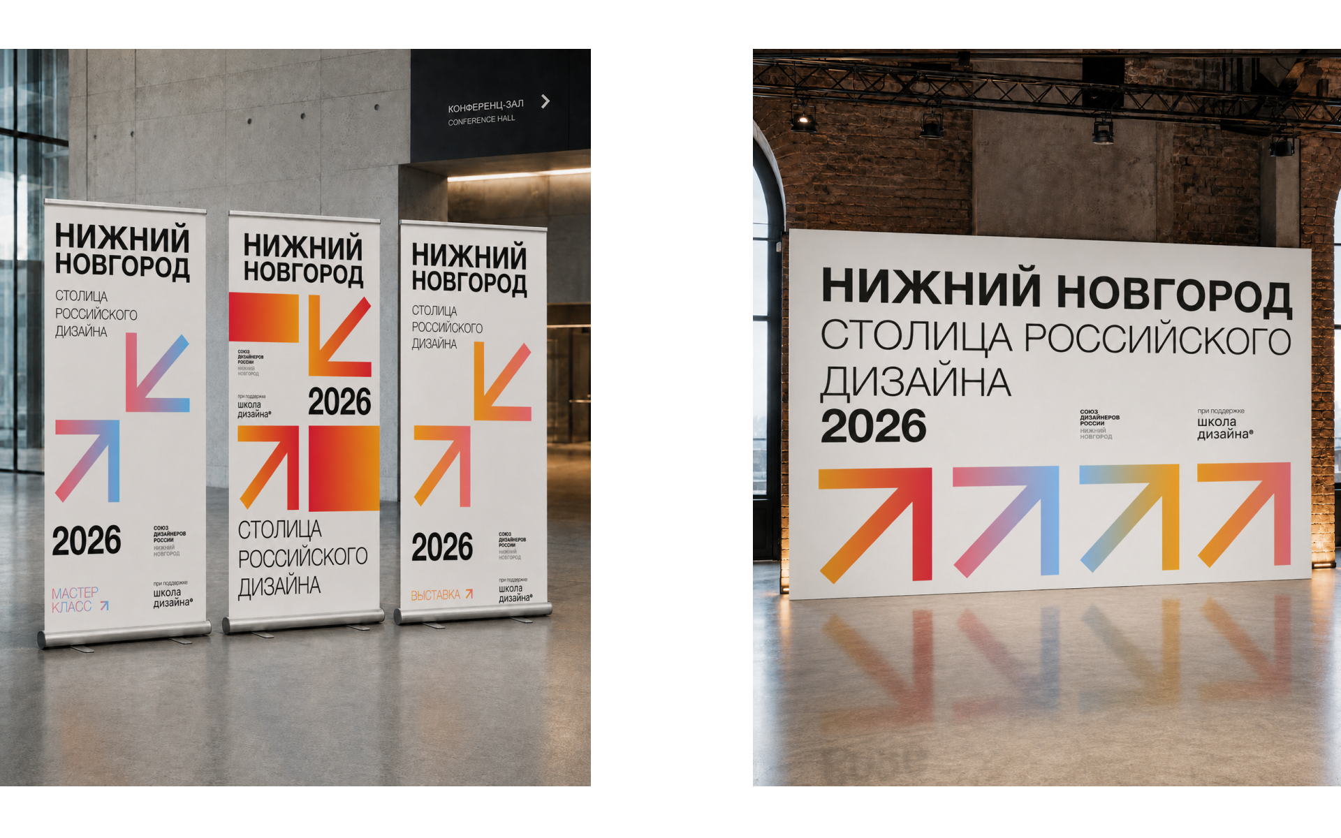 Айдентика фестиваля «Нижний Новгород – столица Российского дизайна» — Изображение №5 — Брендинг, Графика на Dprofile
