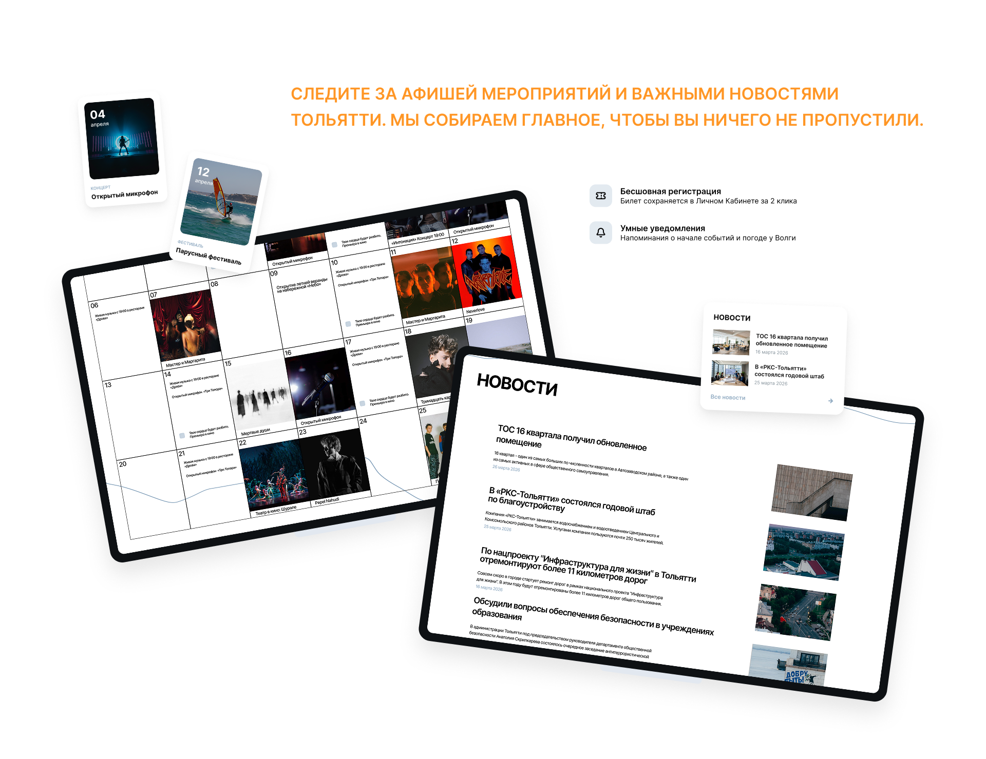 Городская цифровая платформа для Тольятти — Изображение №9 — Интерфейсы на Dprofile