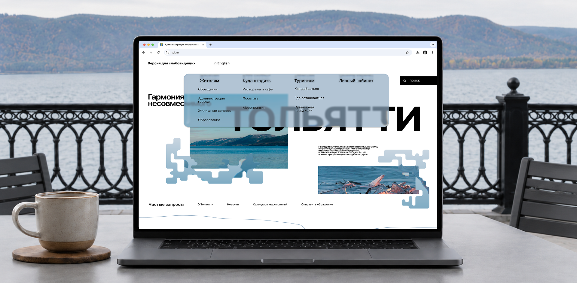 Городская цифровая платформа для Тольятти — Изображение №6 — Интерфейсы на Dprofile