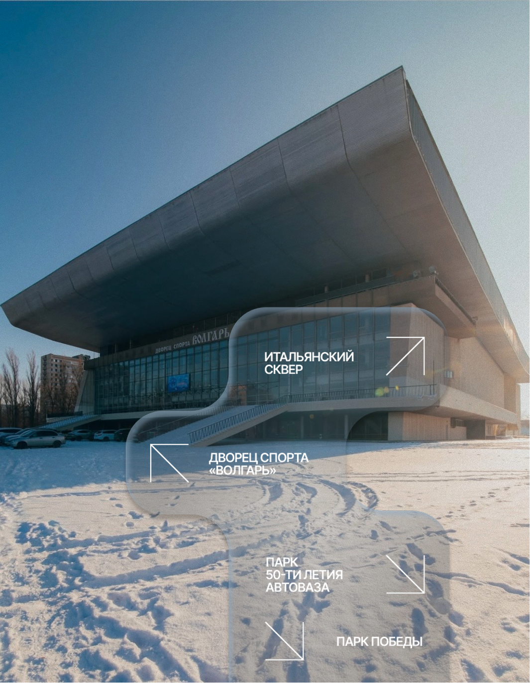 Туристическая айдентика города Тольятти — Изображение №19 — Интерфейсы, Брендинг на Dprofile