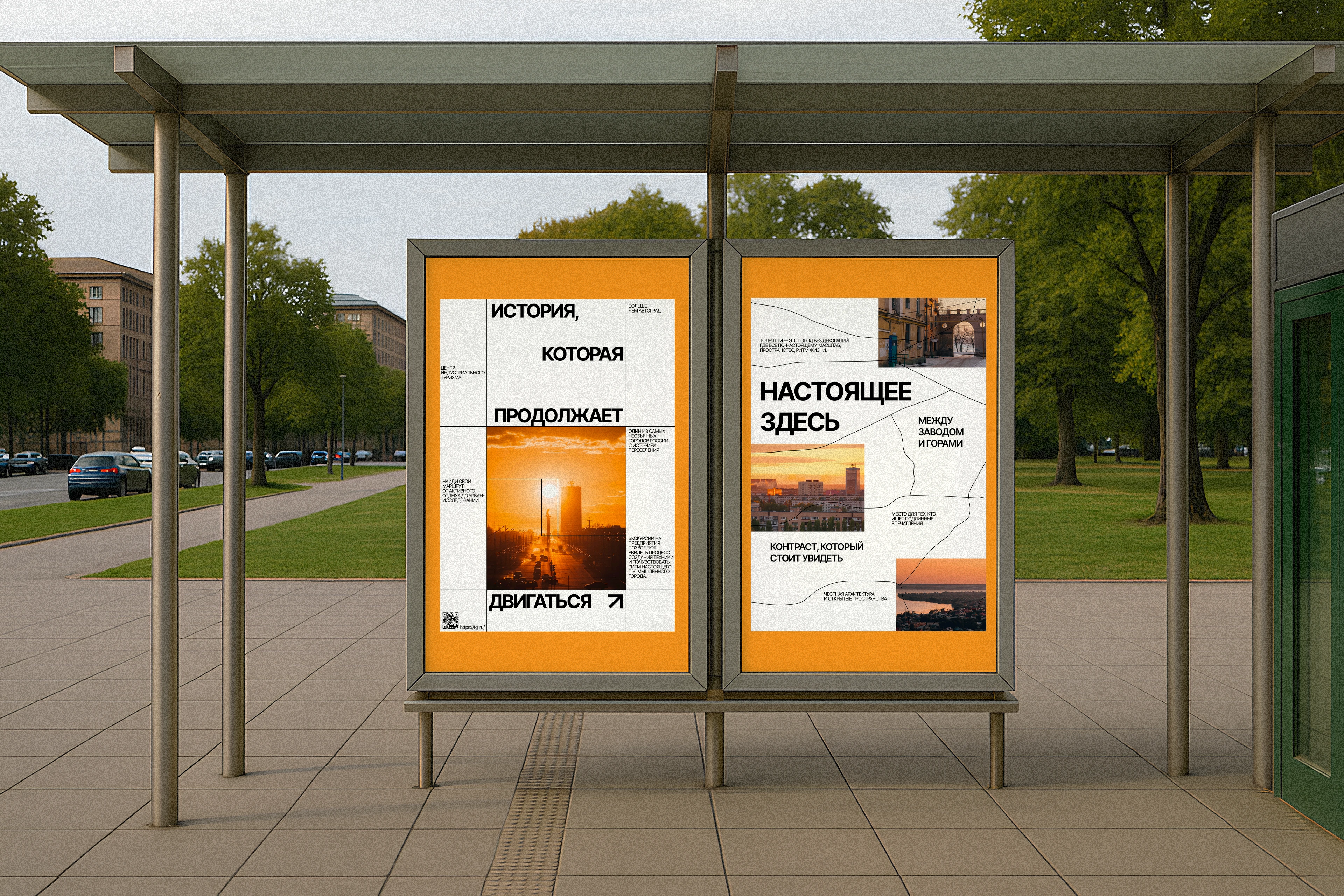 Дизайн-концепция туристического бренда Тольятти — Изображение №14 — Интерфейсы, Брендинг на Dprofile