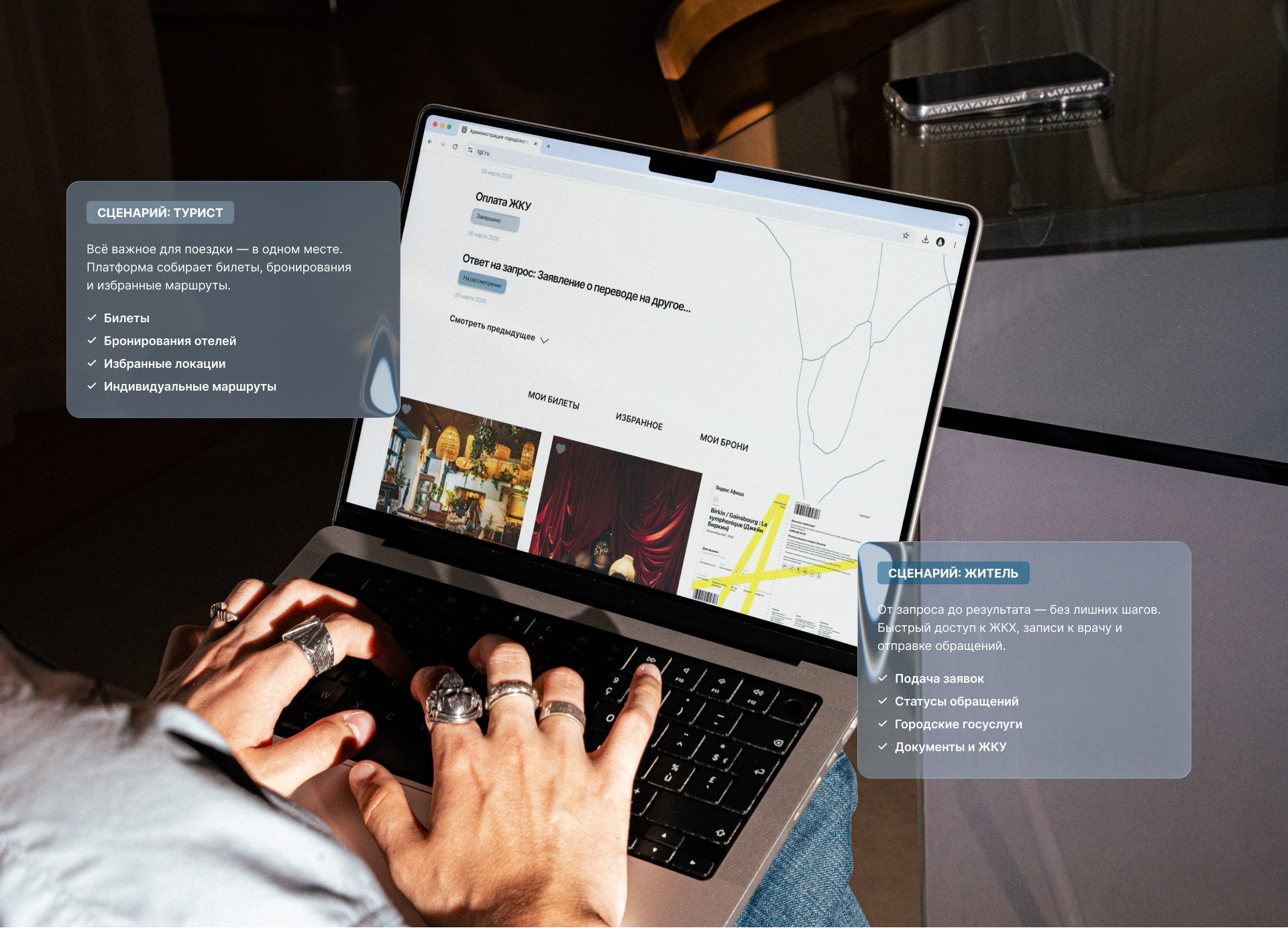 Городская цифровая платформа для Тольятти — Изображение №12 — Интерфейсы на Dprofile