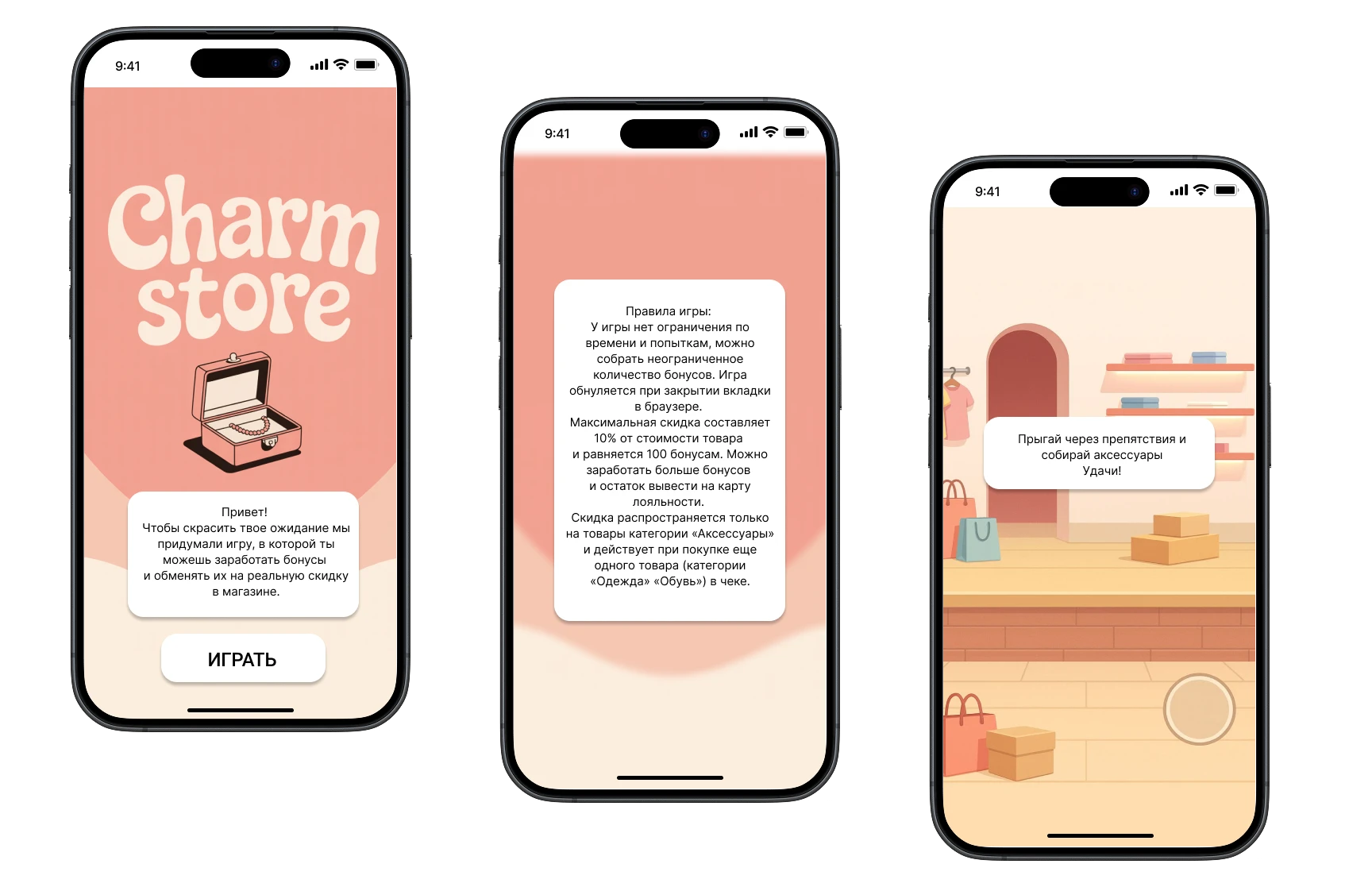 Интерактивная веб игра для магазина одежды — Изображение №4 — Интерфейсы на Dprofile