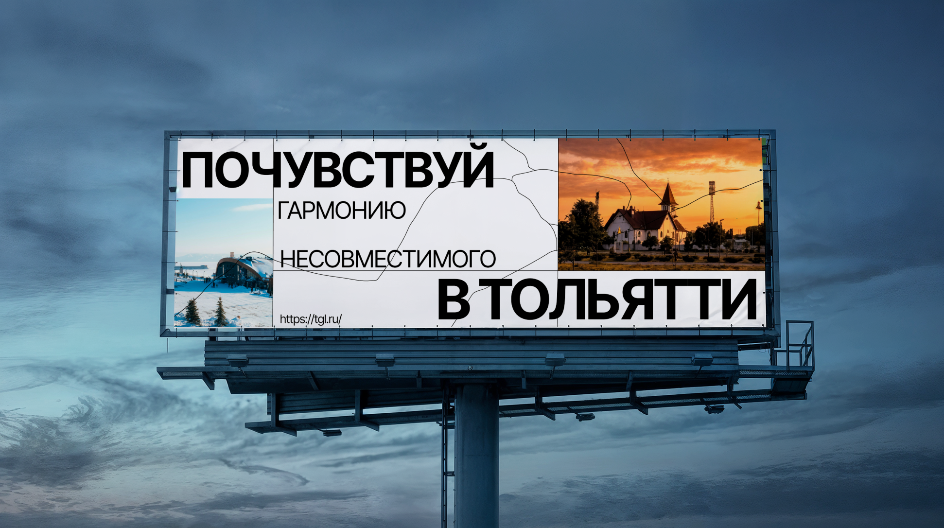 Туристическая айдентика города Тольятти — Изображение №23 — Интерфейсы, Брендинг на Dprofile