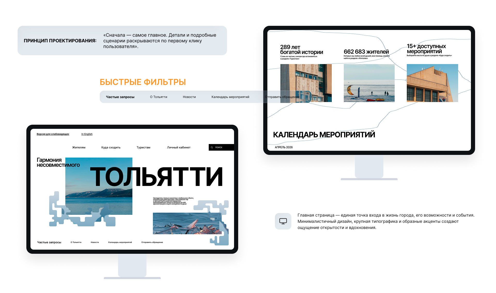 Городская цифровая платформа для Тольятти — Изображение №7 — Интерфейсы на Dprofile