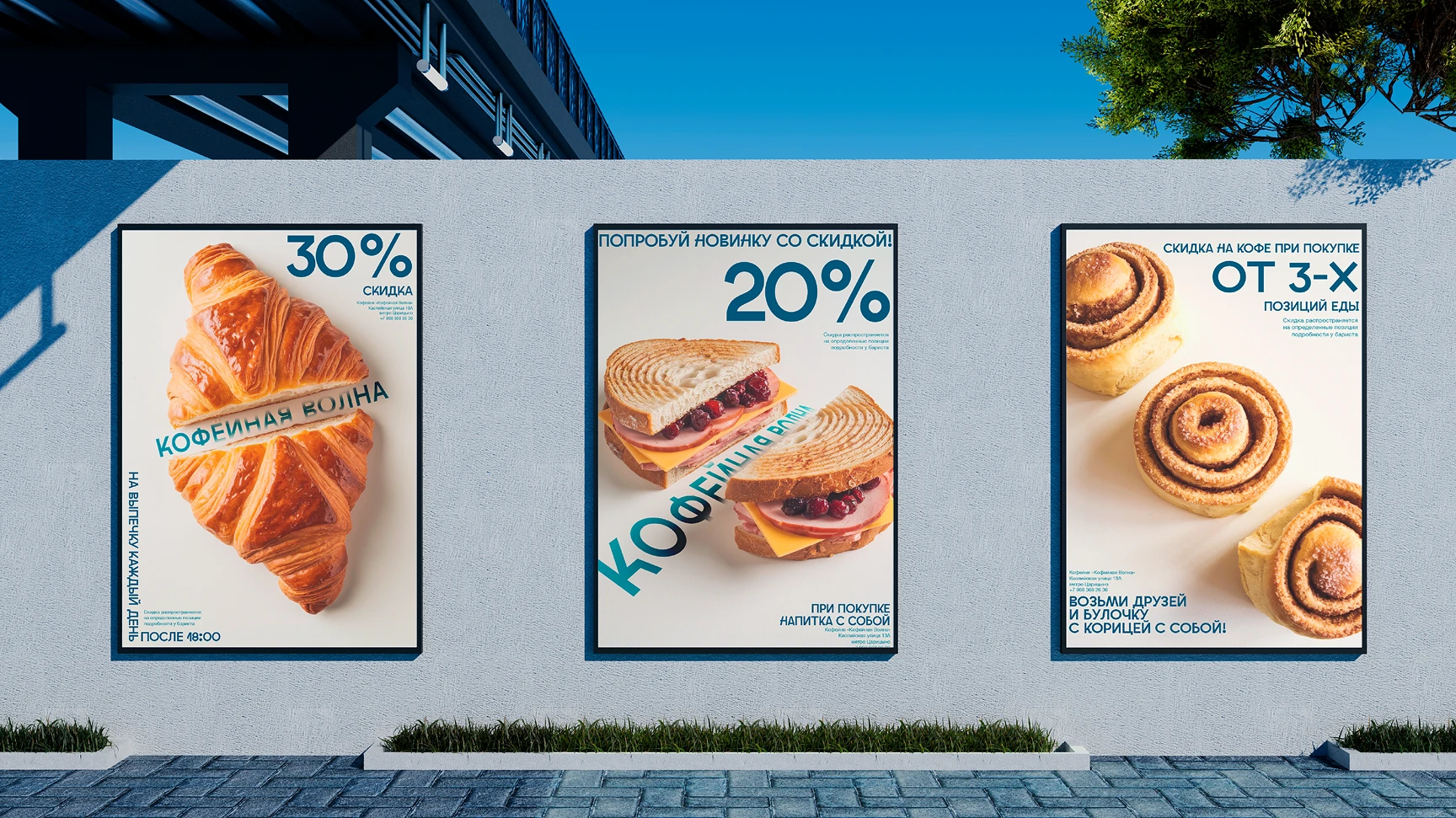 Концепт Ребрендинга кофейни — Изображение №6 — Брендинг, Маркетинг на Dprofile