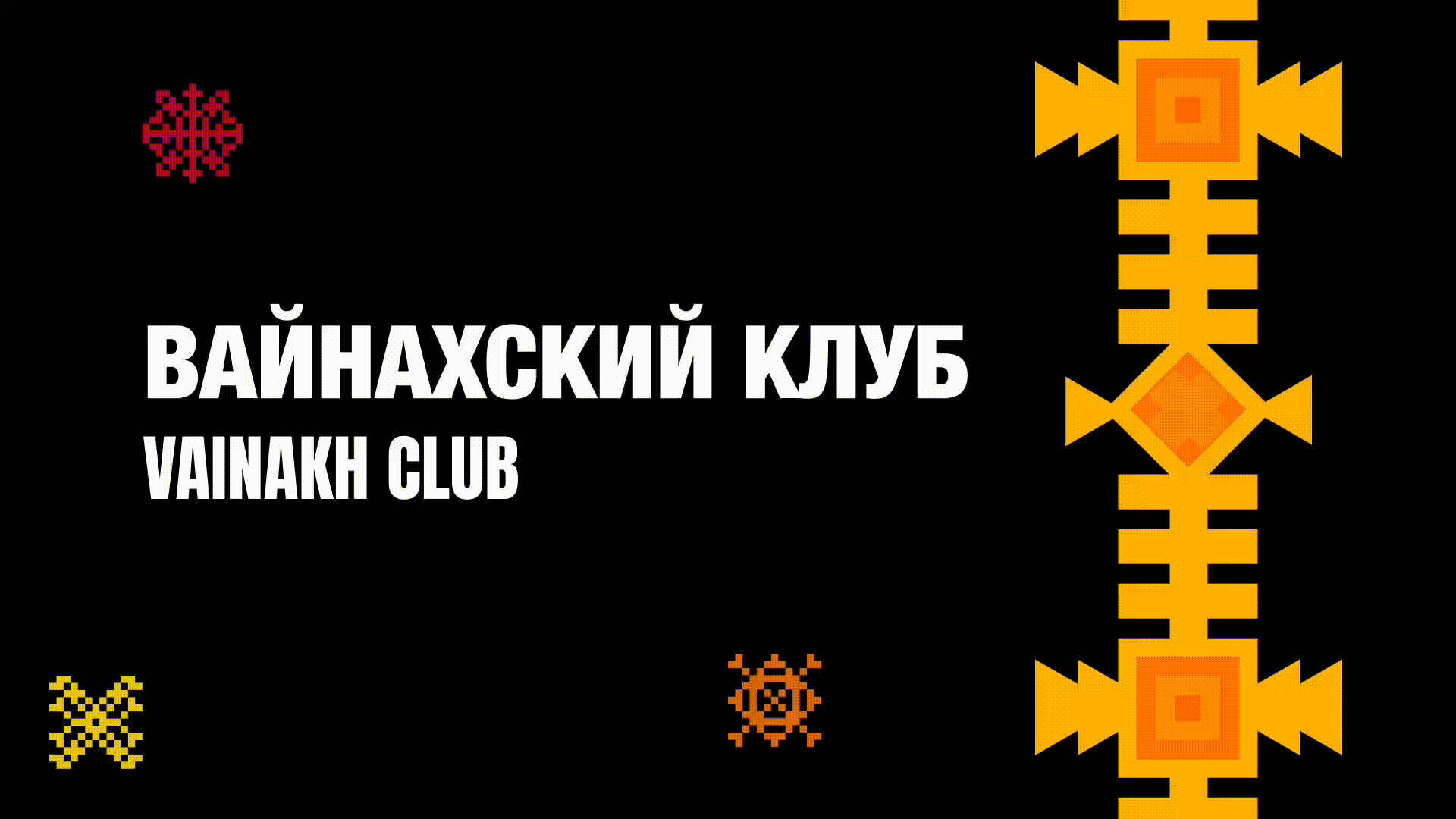 Разработка айдентики международного фестиваля — Изображение №2 — Брендинг, Графика на Dprofile