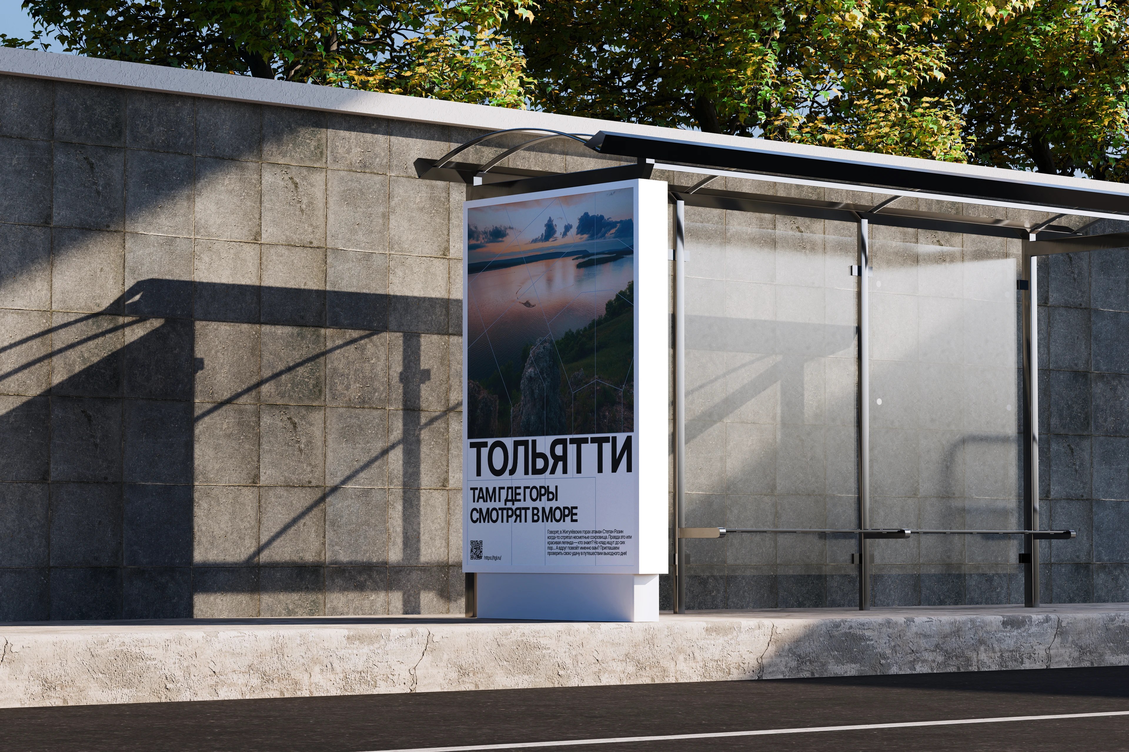 Дизайн-концепция туристического бренда Тольятти — Изображение №12 — Интерфейсы, Брендинг на Dprofile