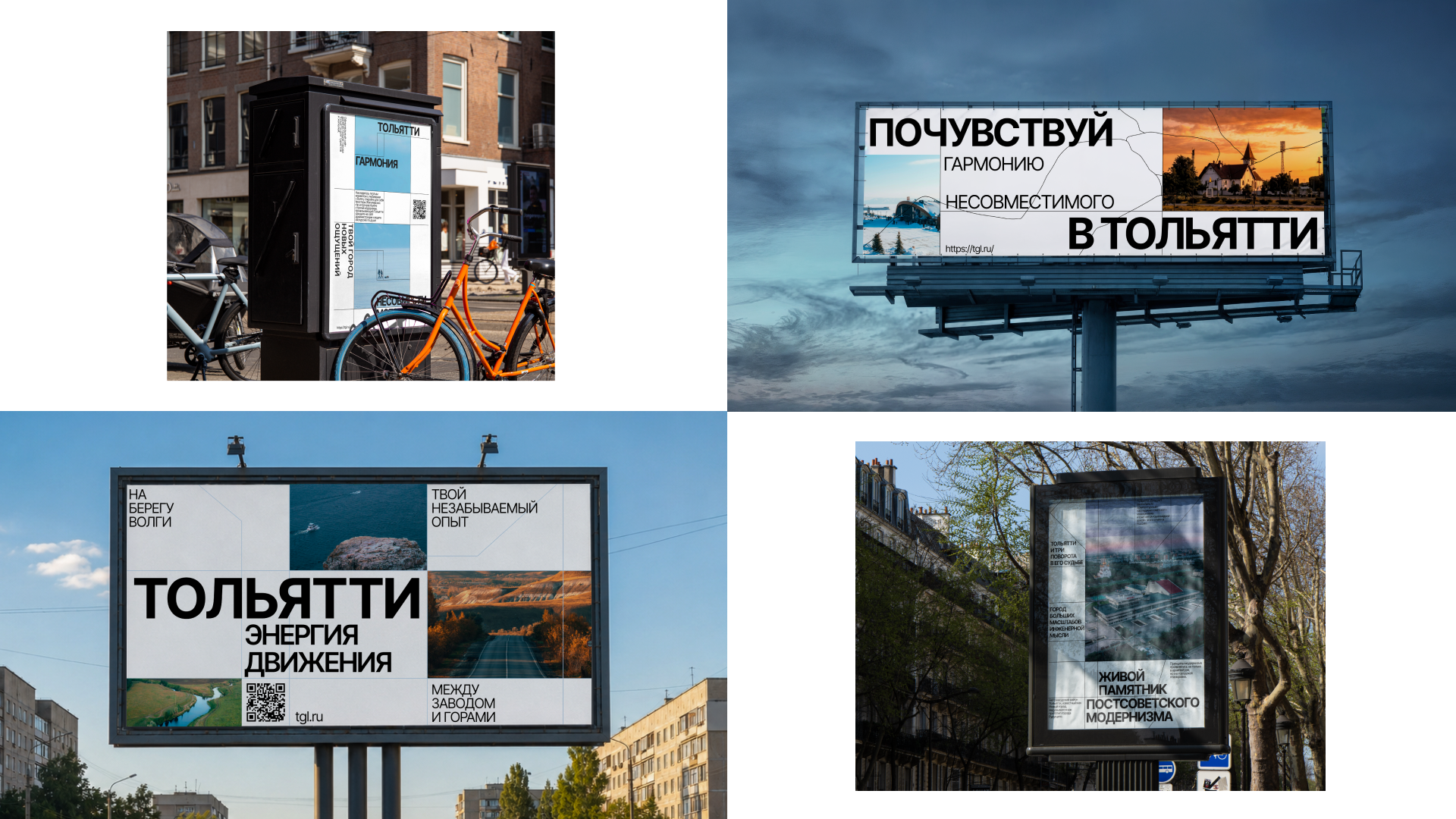 Туристическая айдентика города Тольятти — Изображение №10 — Брендинг, Маркетинг на Dprofile