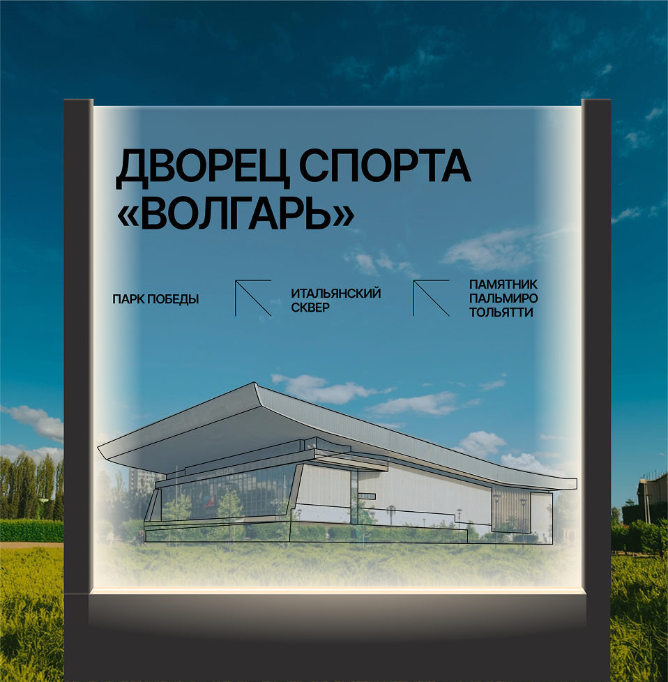 Туристическая айдентика города Тольятти — Изображение №14 — Интерфейсы, Брендинг на Dprofile
