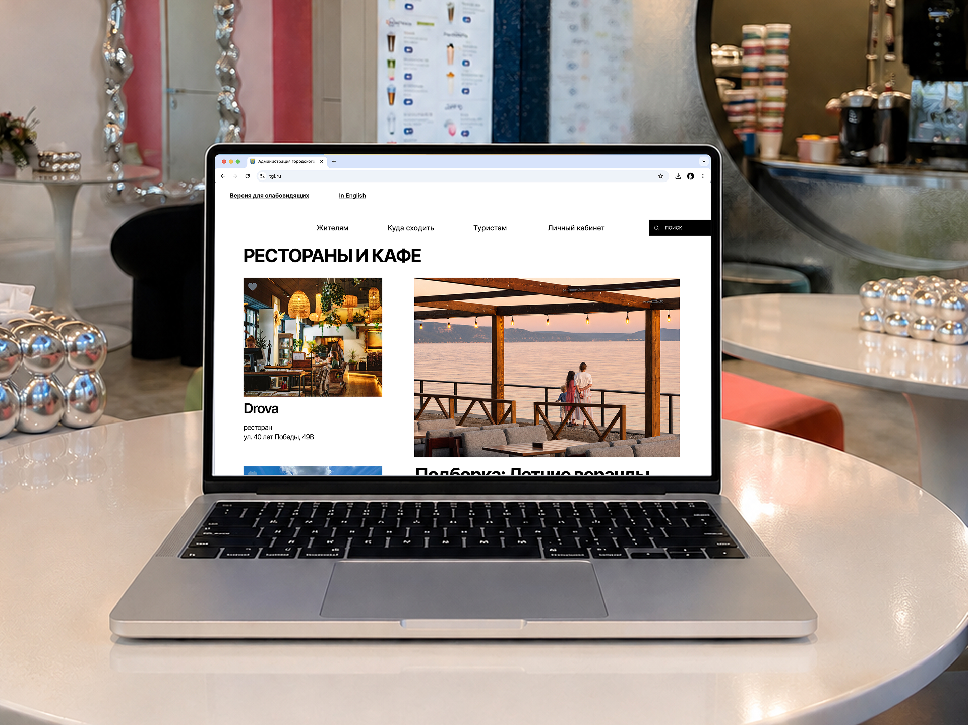 Городская цифровая платформа для Тольятти — Изображение №10 — Интерфейсы на Dprofile