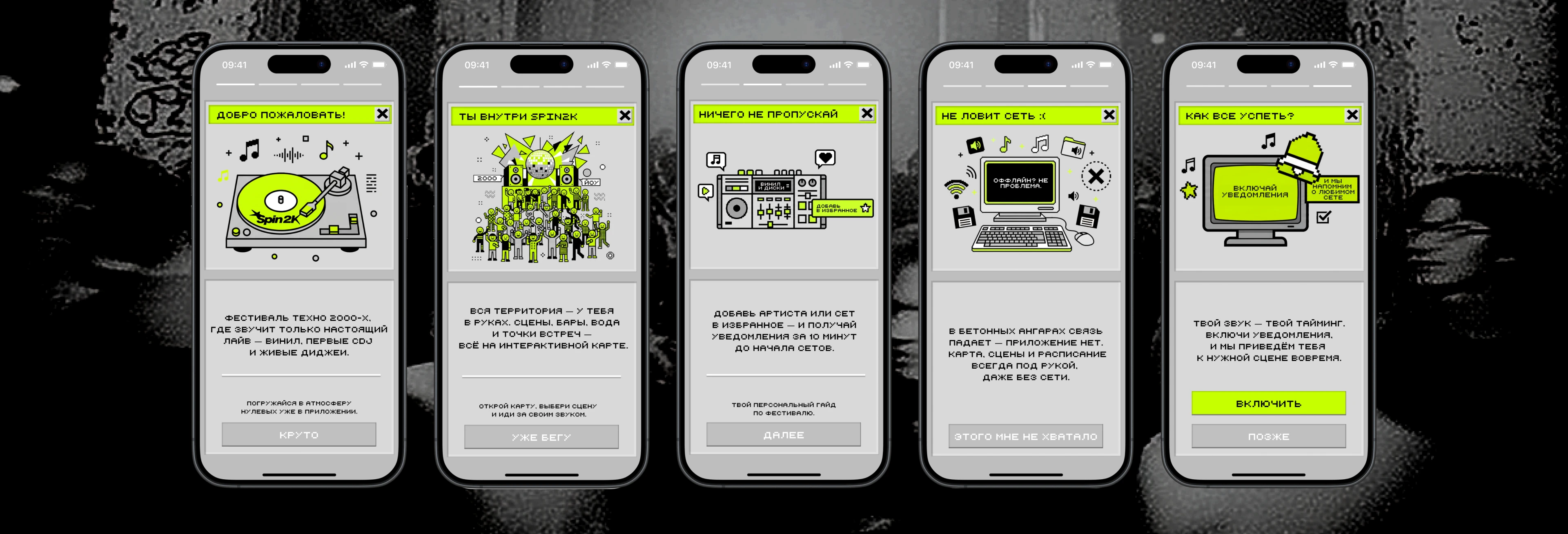 Брендинг и приложение музыкального фестиваля — Изображение №5 — Интерфейсы, Брендинг на Dprofile