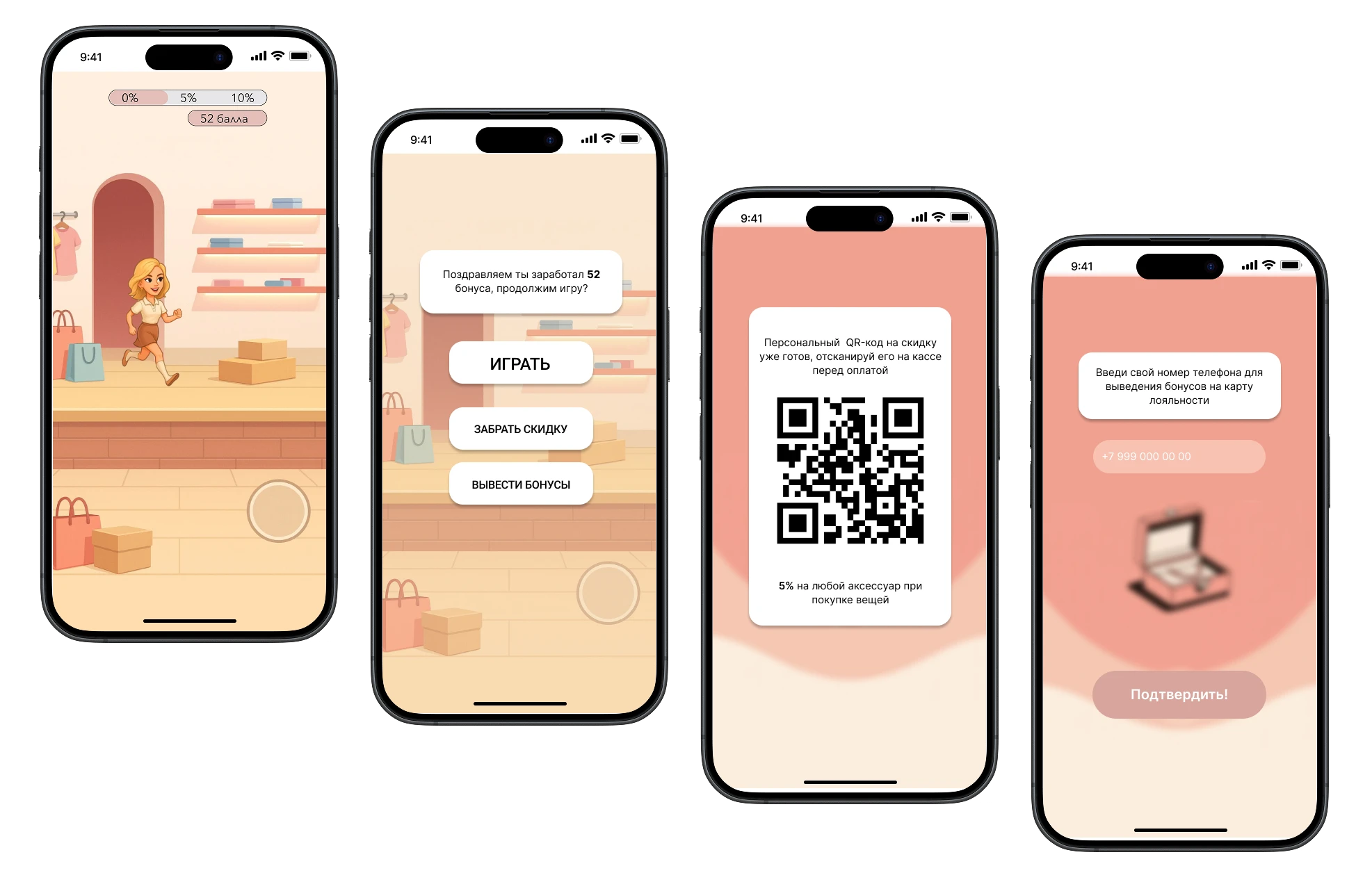 Интерактивная веб игра для магазина одежды — Изображение №5 — Интерфейсы на Dprofile