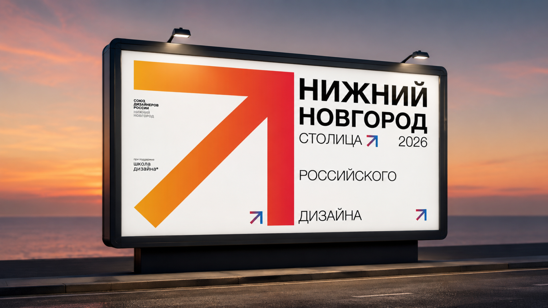 Айдентика фестиваля «Нижний Новгород – столица Российского дизайна» — Изображение №9 — Брендинг, Графика на Dprofile