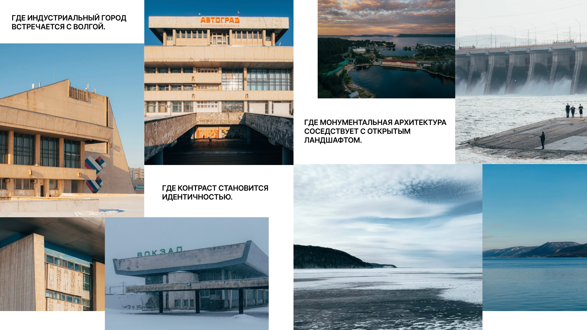 Туристическая айдентика города Тольятти — Изображение №2 — Брендинг, Маркетинг на Dprofile