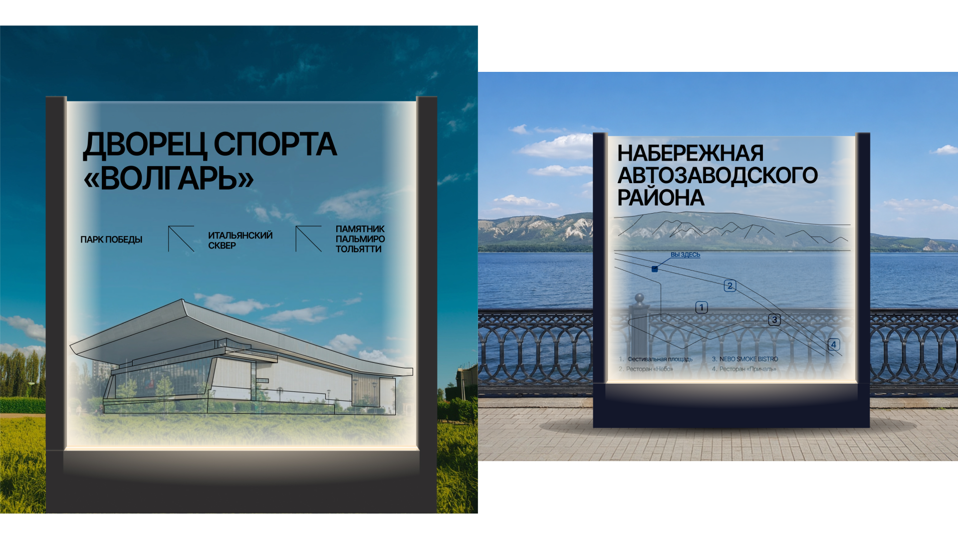 Туристическая айдентика города Тольятти — Изображение №14 — Брендинг, Маркетинг на Dprofile