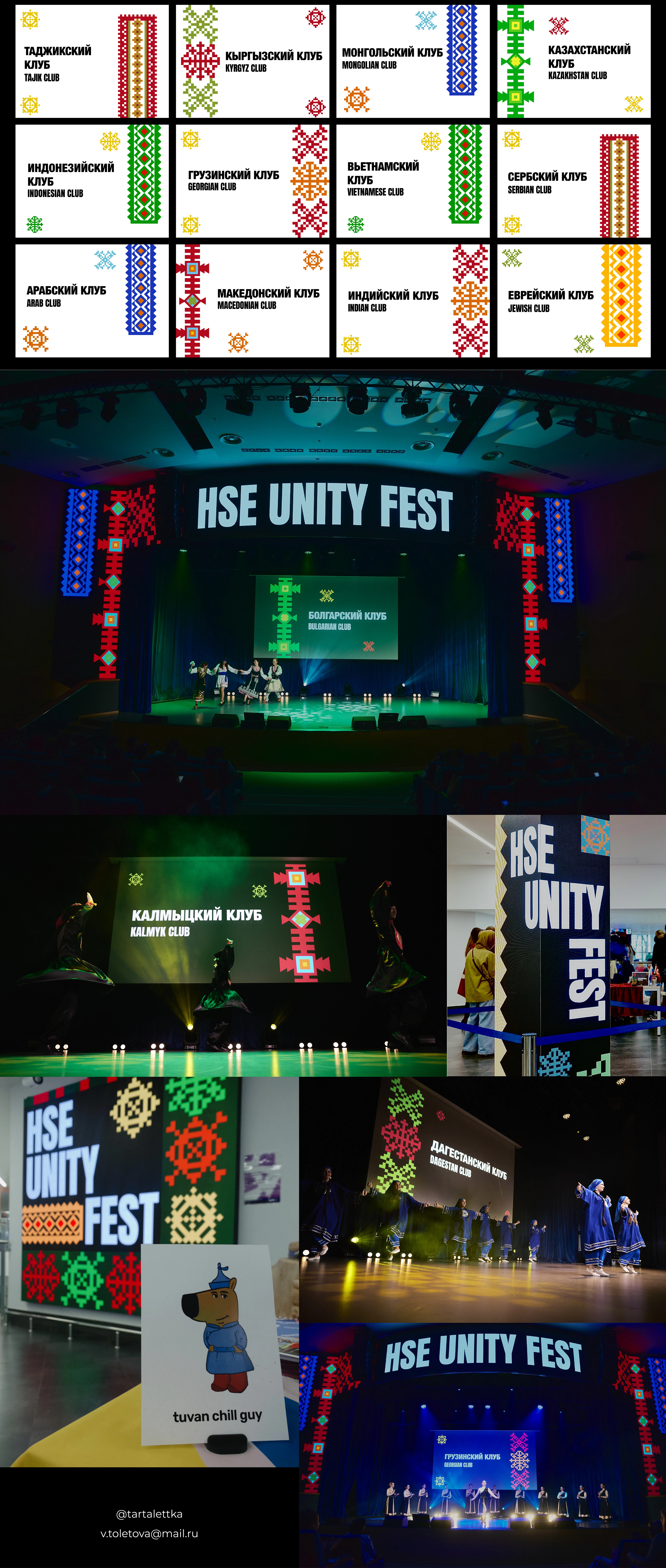 Разработка айдентики международного фестиваля — Изображение №3 — Брендинг, Графика на Dprofile