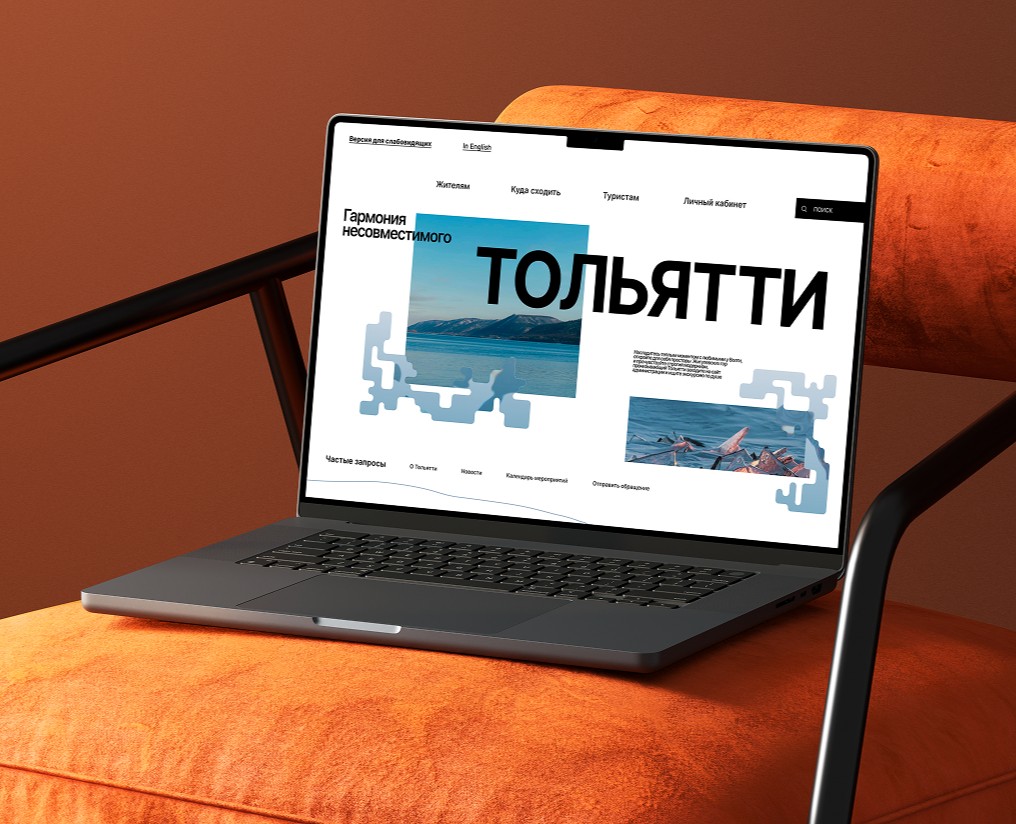 Дизайн-концепция туристического бренда Тольятти на Dprofile