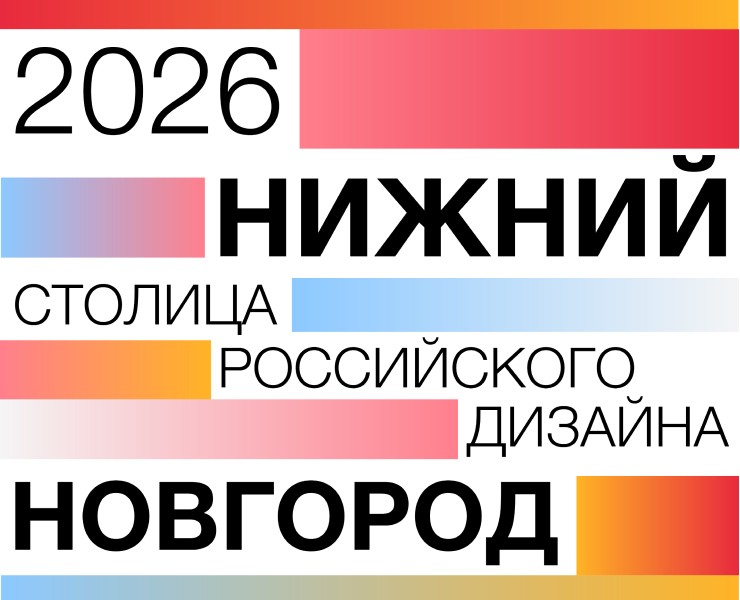 Айдентика фестиваля «Нижний Новгород – столица Российского дизайна» на Dprofile