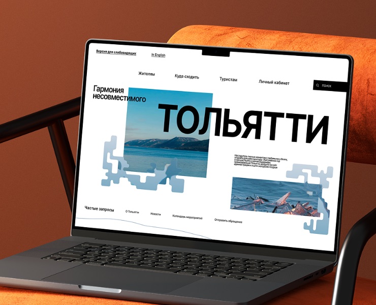 Городская цифровая платформа для Тольятти на Dprofile