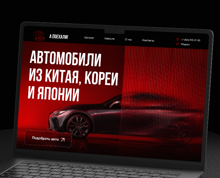 Брендинг и сайт для сервиса А ПОЕХАЛИ! на Dprofile