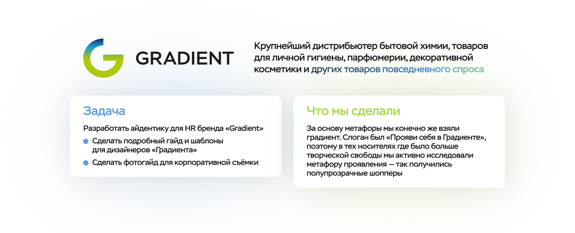 G Gradient HR Brand — Изображение №2 — Брендинг, Маркетинг на Dprofile