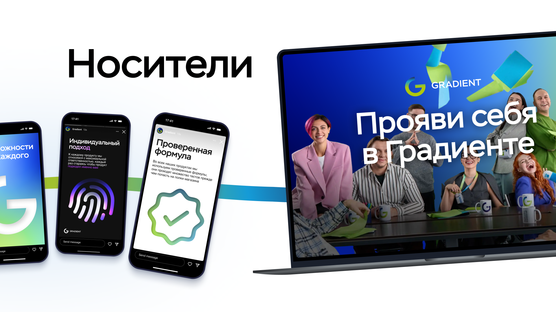 G Gradient HR Brand — Изображение №10 — Брендинг, Маркетинг на Dprofile