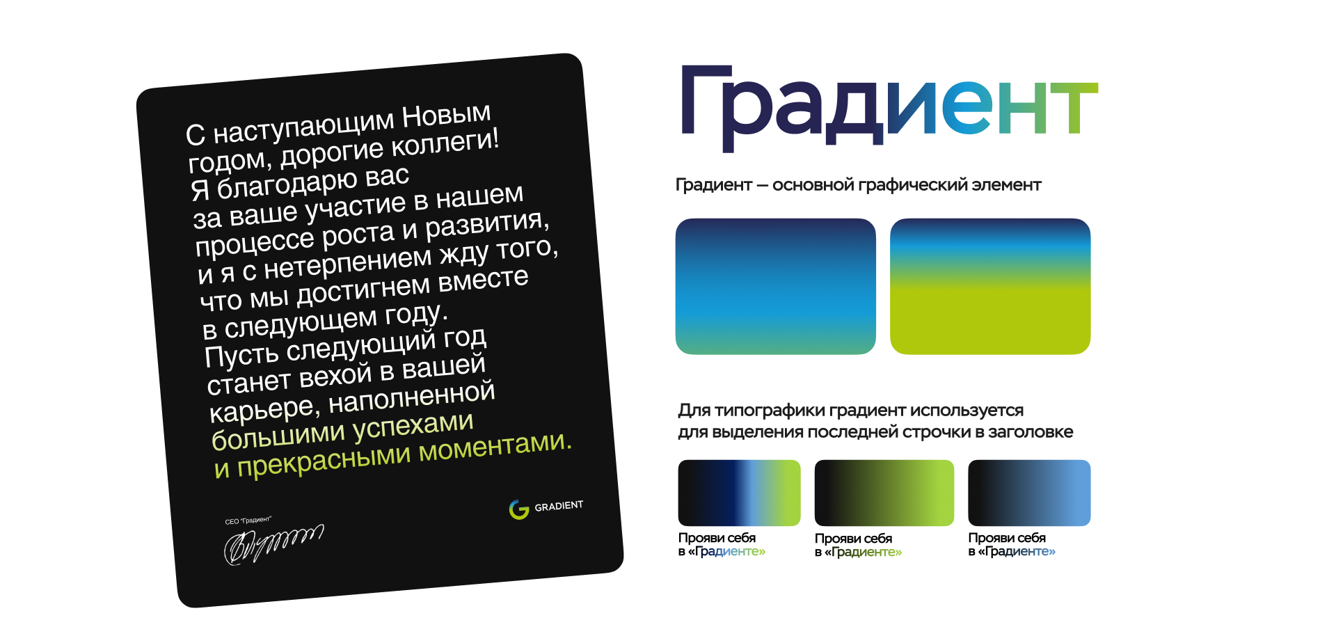 G Gradient HR Brand — Изображение №4 — Брендинг, Маркетинг на Dprofile