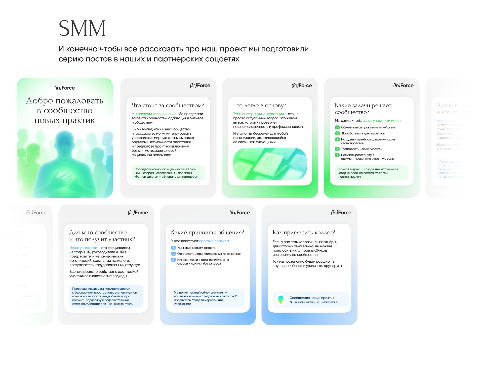 Shared Research ПТСР — Изображение №9 — Брендинг, Графика на Dprofile