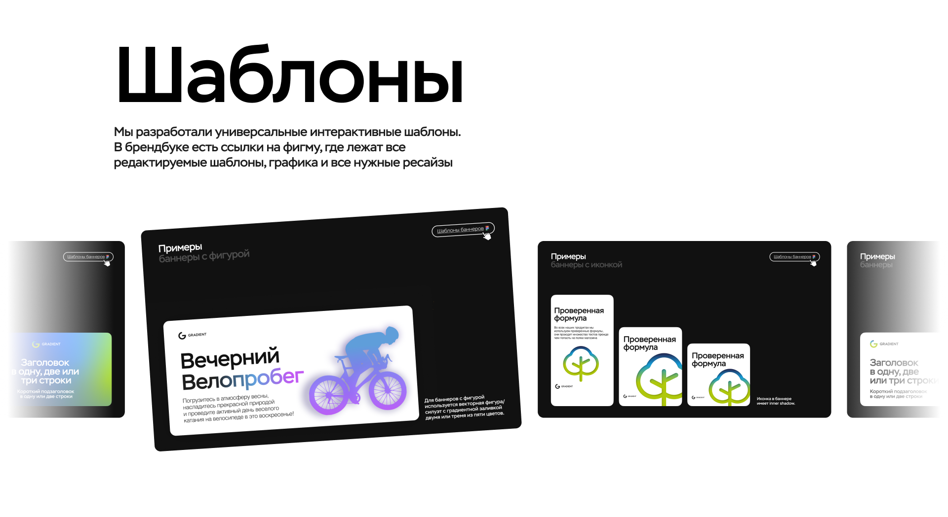 G Gradient HR Brand — Изображение №7 — Брендинг, Маркетинг на Dprofile