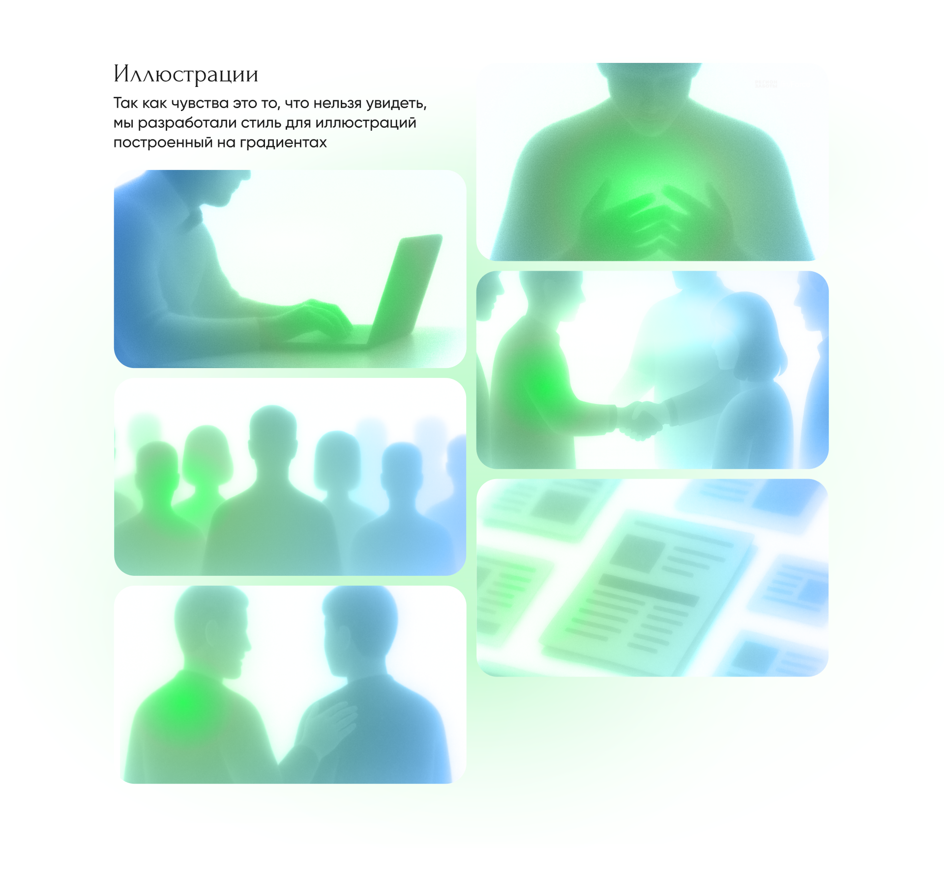 Shared Research ПТСР — Изображение №5 — Брендинг, Графика на Dprofile