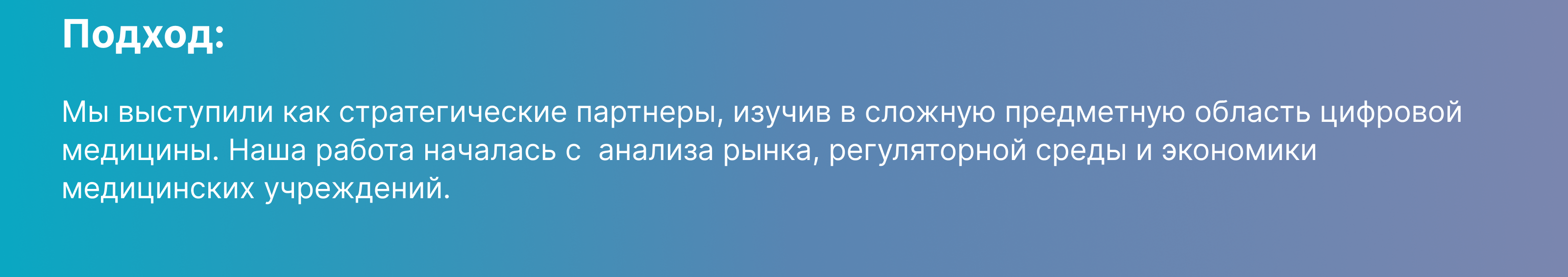 «ПУЛЬС» - Инвестиционная презентация под ключ — Изображение №4 — Графика, Маркетинг на Dprofile