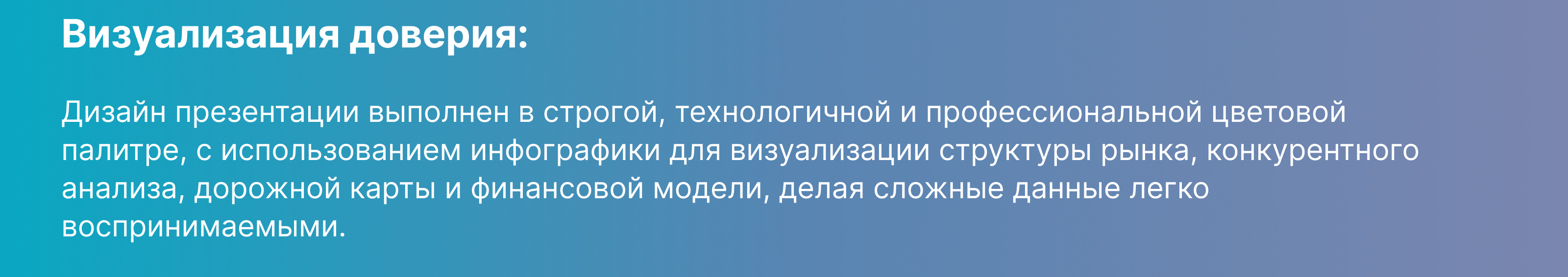 «ПУЛЬС» - Инвестиционная презентация под ключ — Изображение №14 — Графика, Маркетинг на Dprofile