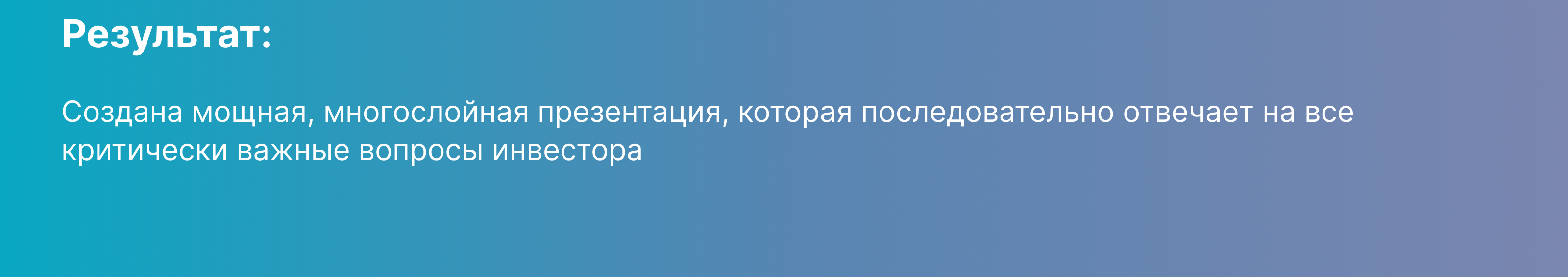 «ПУЛЬС» - Инвестиционная презентация под ключ — Изображение №20 — Графика, Маркетинг на Dprofile